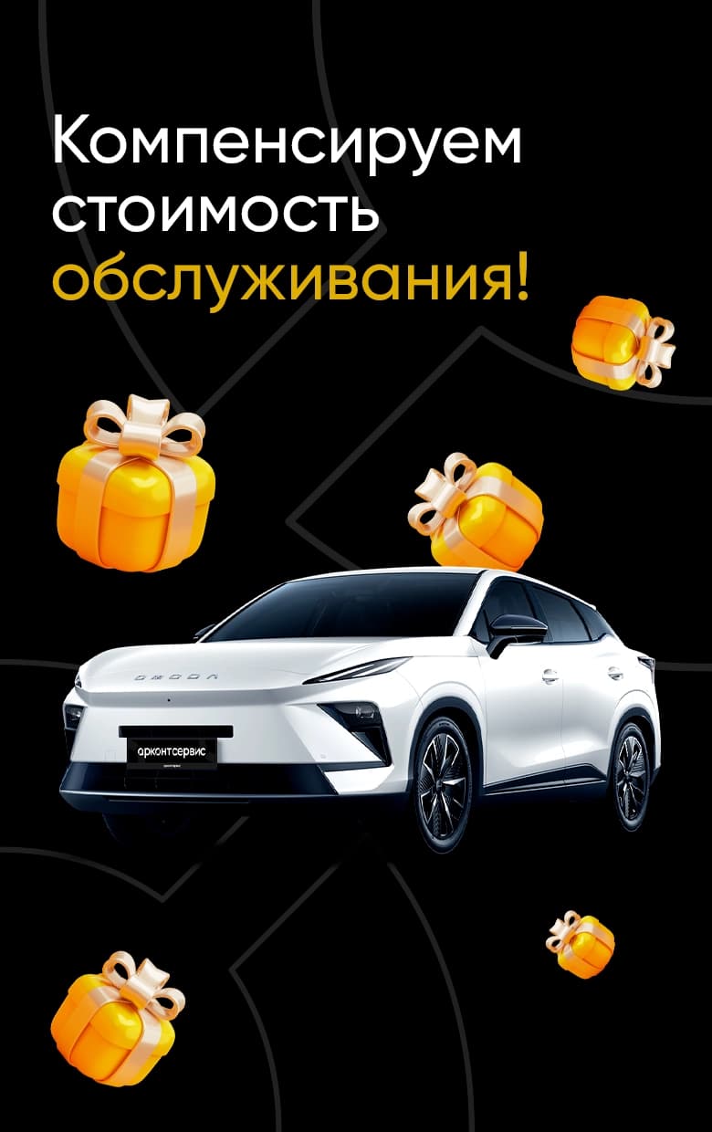 Компенсируем стоимость